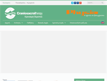 Tablet Screenshot of craniosacral.gr